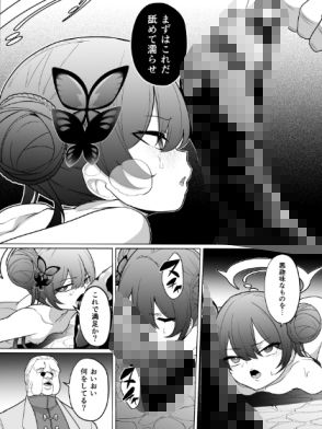 龍紋に染むる竜華  前編_5