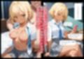 調子に乗ったJKが罠にハメられた話「序章編」