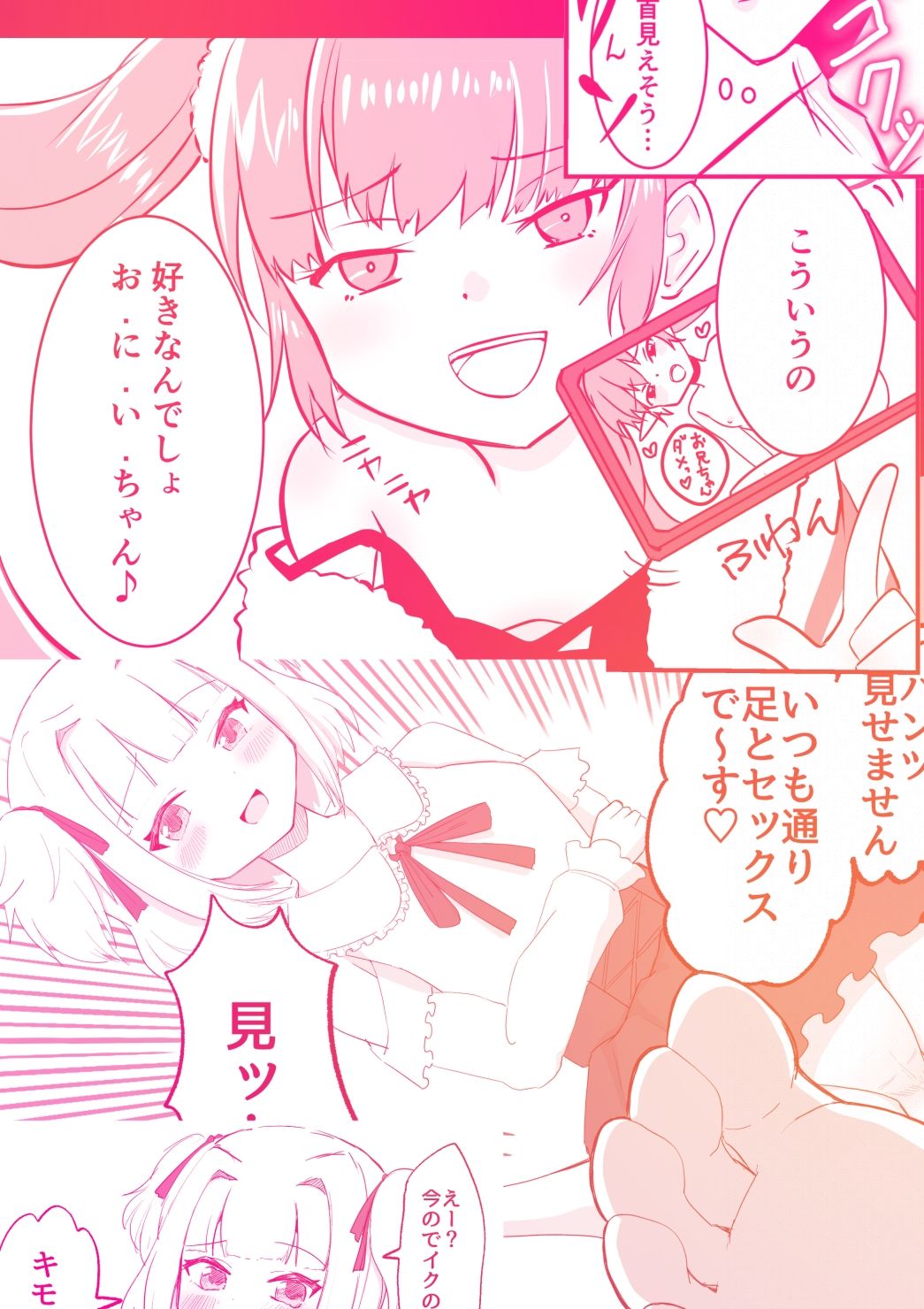 サンプル画像2:メス○キvsM男合同(みるみる工房) [d_599935]