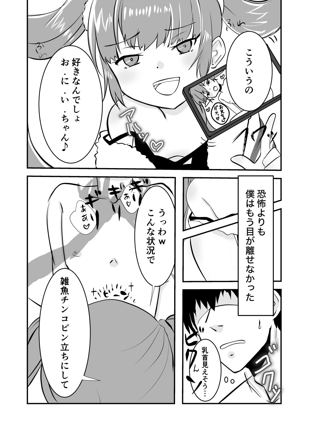 サンプル画像3:メス○キvsM男合同(みるみる工房) [d_599935]
