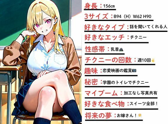 サンプル画像1:告白して振られたギャルがチクニーで誘惑したら大成功！〜そのまま中出しを決められ放尿アクメ絶頂してしまった話〜(えちえちイラスト絵師) [d_599968]