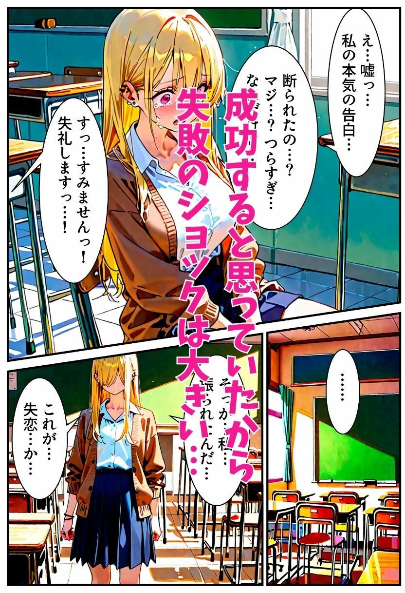 サンプル画像3:告白して振られたギャルがチクニーで誘惑したら大成功！〜そのまま中出しを決められ放尿アクメ絶頂してしまった話〜(えちえちイラスト絵師) [d_599968]