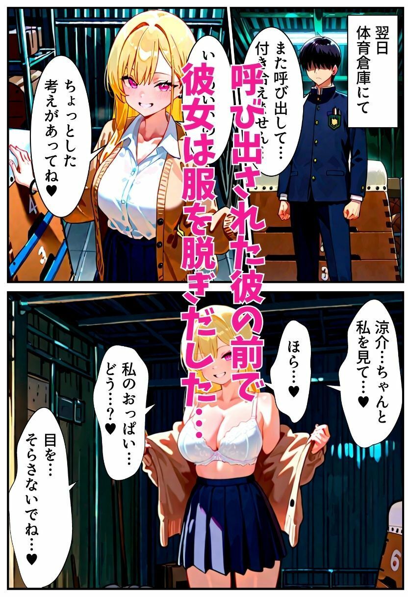 サンプル画像6:告白して振られたギャルがチクニーで誘惑したら大成功！〜そのまま中出しを決められ放尿アクメ絶頂してしまった話〜(えちえちイラスト絵師) [d_599968]