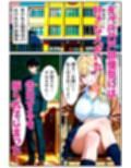 告白して振られたギャルがチクニーで誘惑したら大成功！〜そのまま中出しを決められ放尿アクメ絶頂してしまった話〜