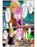 告白して振られたギャルがチクニーで誘惑したら大成功！〜そのまま中出しを決められ放尿アクメ絶頂してしまった話〜