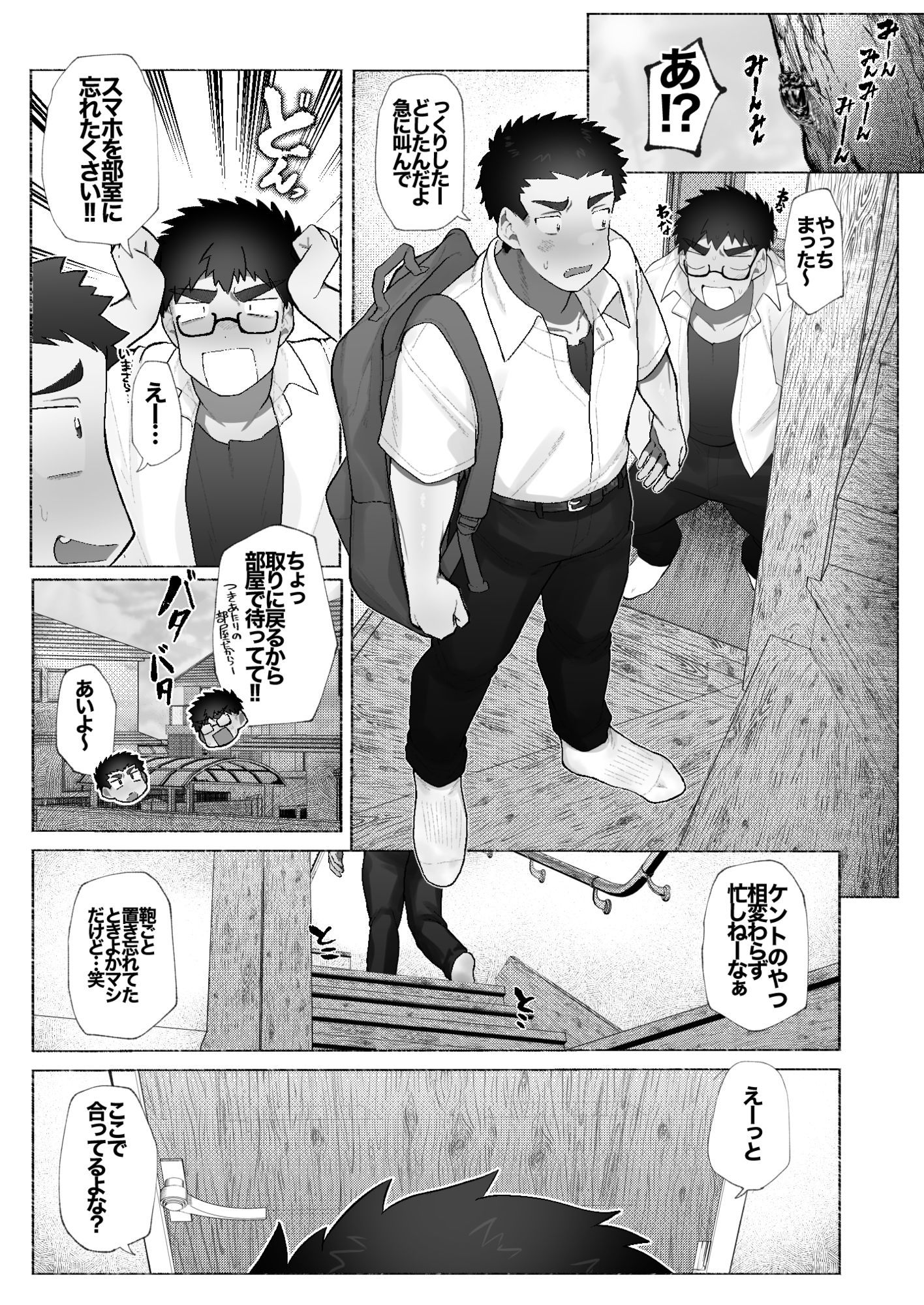 友達の兄貴のシコってるとこをみてしまい犯●れちゃう話。 画像1