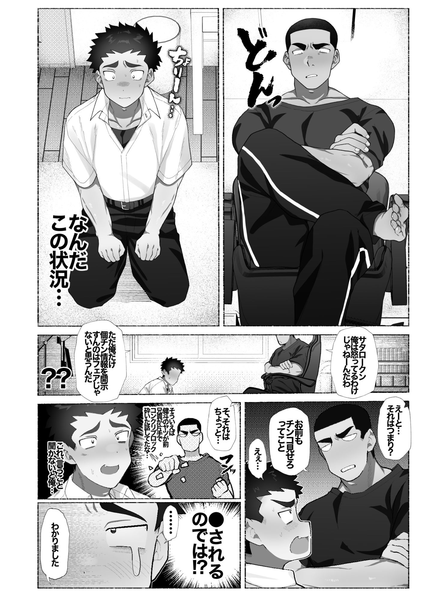 友達の兄貴のシコってるとこをみてしまい犯●れちゃう話。 画像4