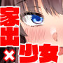 究極に気持ち良いセックス