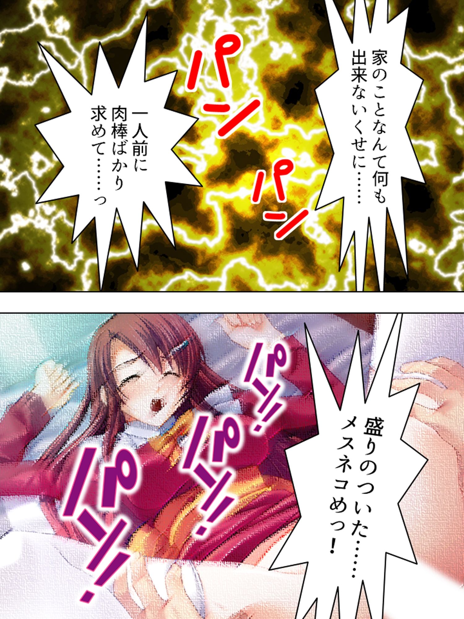 たくさん注いでね?精霊姉妹と孕ませばけ〜しょん <総集編> 画像4