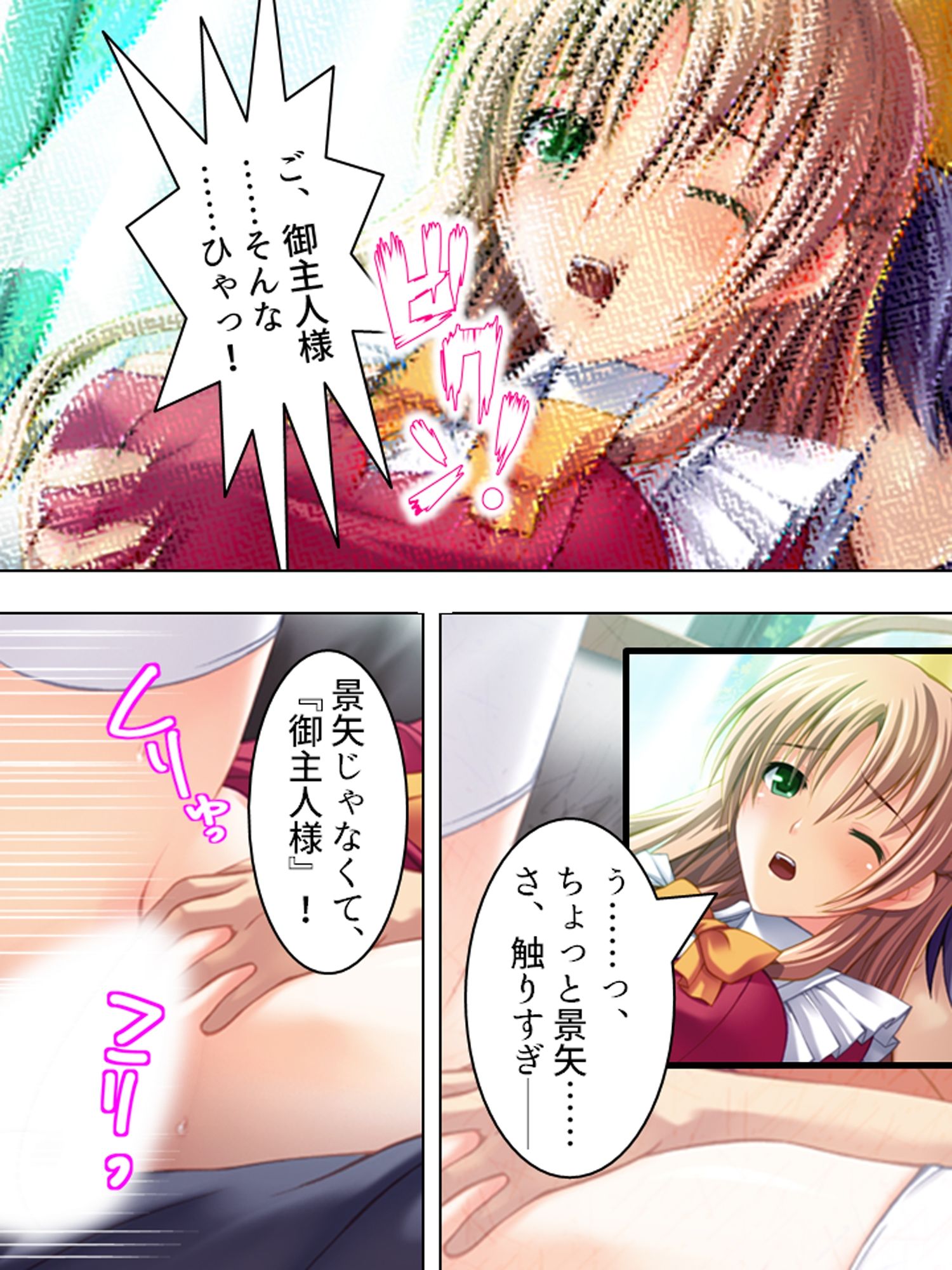 サンプル画像6:たくさん注いでね？精霊姉妹と孕ませばけ〜しょん  ＜総集編＞(アロマコミック) [d_600044]