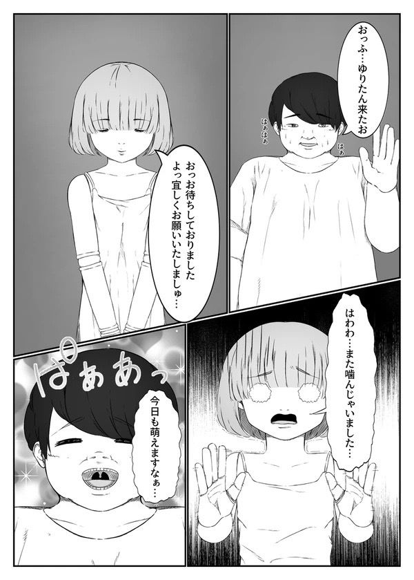 ソープ人形 猫耳○女連続中出し編_2