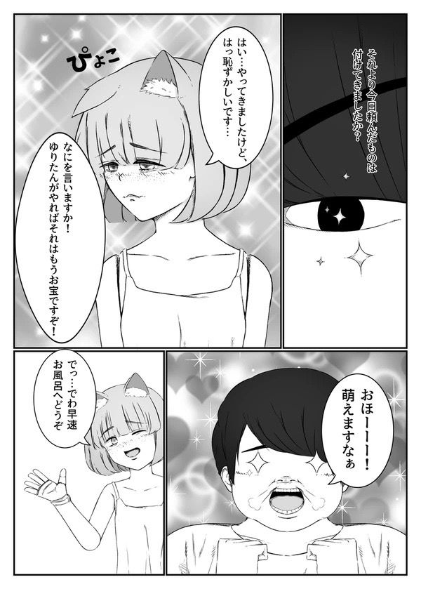 ソープ人形 猫耳○女連続中出し編_3