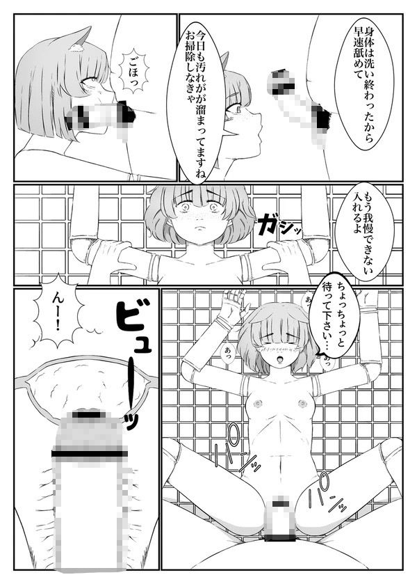 ソープ人形 猫耳○女連続中出し編_4