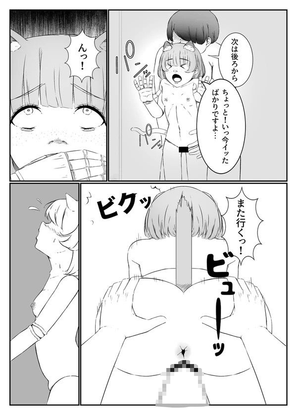 ソープ人形 猫耳○女連続中出し編_5