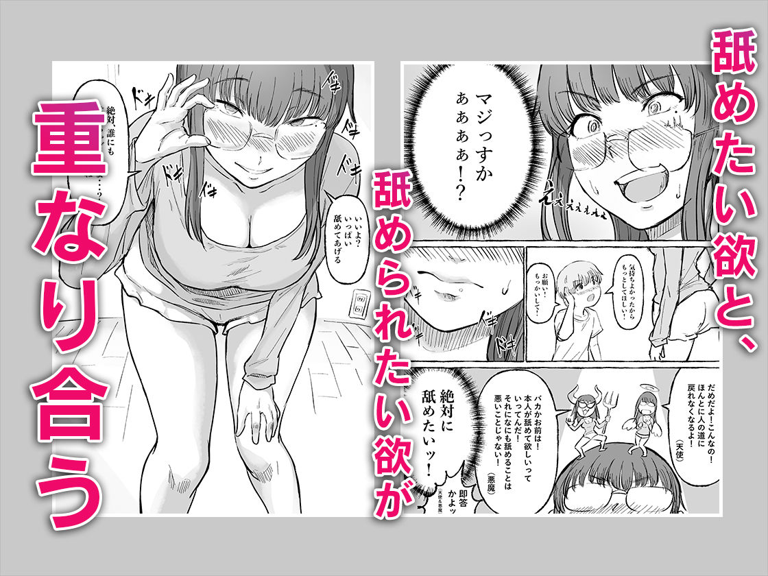 サンプル画像3:ショタコン陰キャjkと快楽に目覚めた甥っ子。(横松ヒラメ) [d_600070]