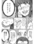 ショタコン陰キャjkと快楽に目覚めた甥っ子。