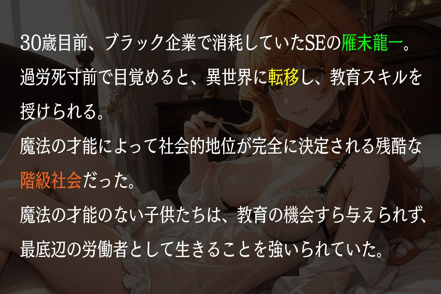 サンプル画像1:異世界行ったらハメまくる  教育スキルで性的奉仕を強●する(闇妖精) [d_600076]