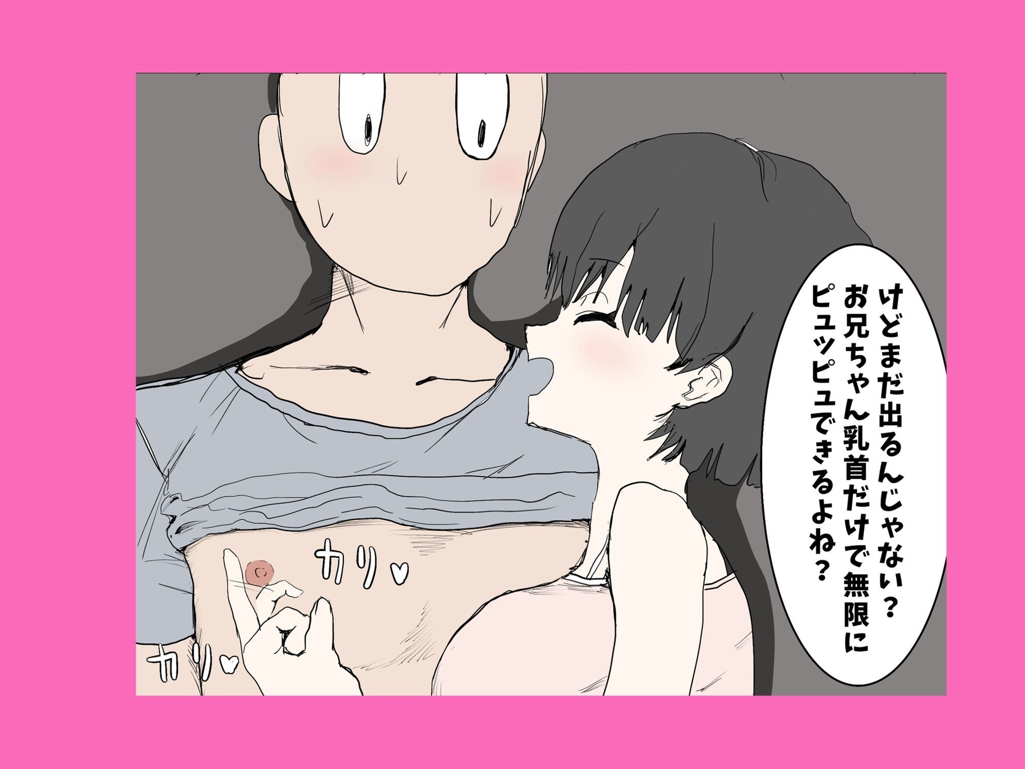 サンプル画像4:姪っ子（クソビッチ）に無限抜きされちゃう！(enanthate) [d_600110]