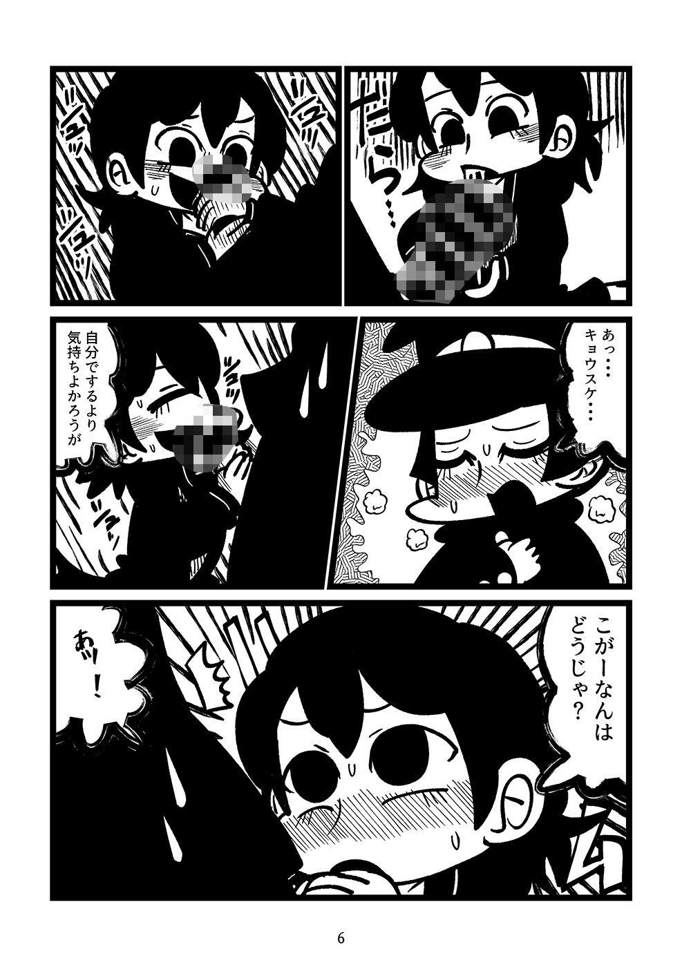 女装した友達とバス停で 画像3