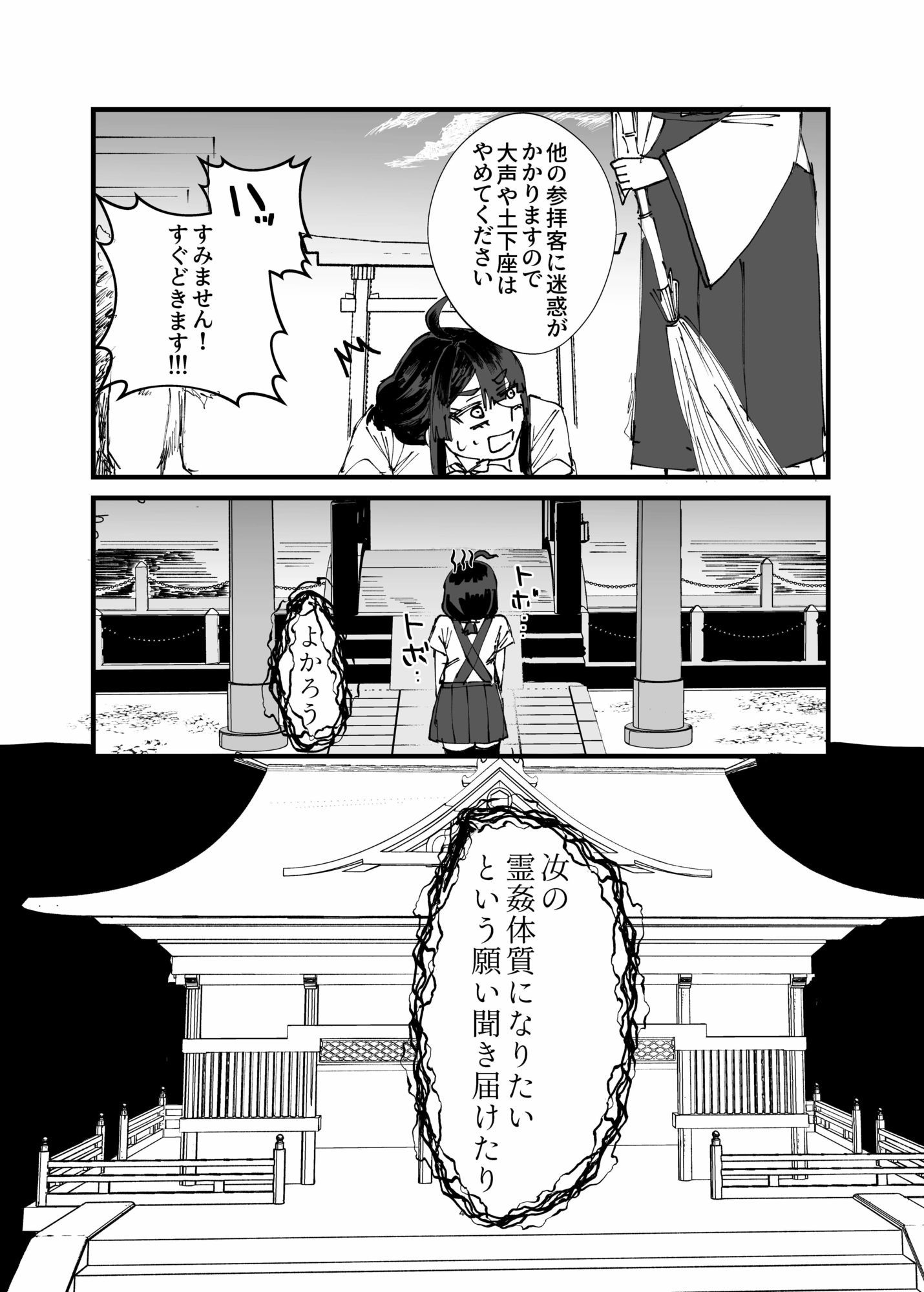 サンプル画像2:霊姦少女れーこちゃん(喪女ブラック) [d_600130]