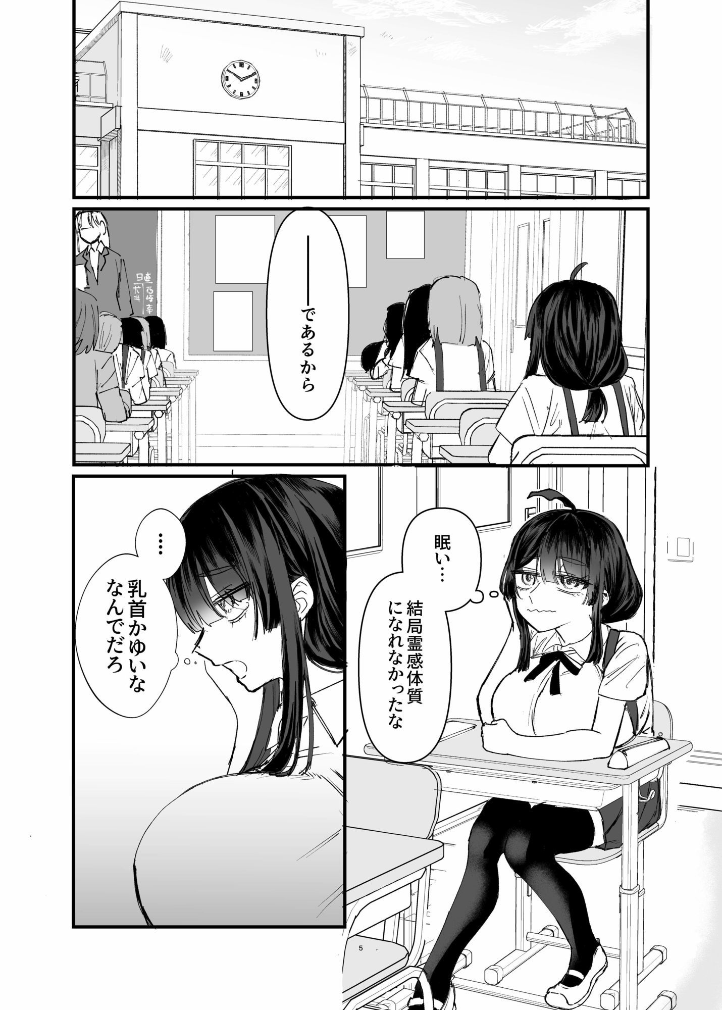 霊姦少女れーこちゃん 画像3