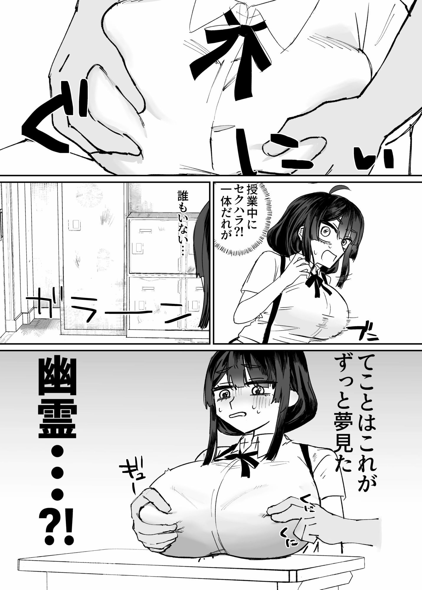 サンプル画像4:霊姦少女れーこちゃん(喪女ブラック) [d_600130]