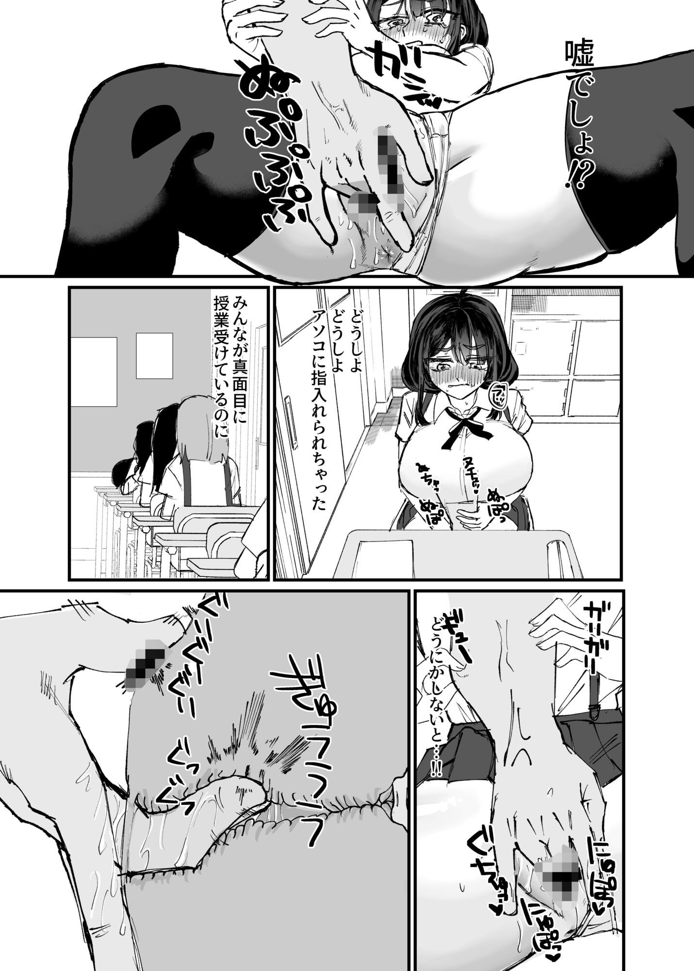 サンプル画像6:霊姦少女れーこちゃん(喪女ブラック) [d_600130]