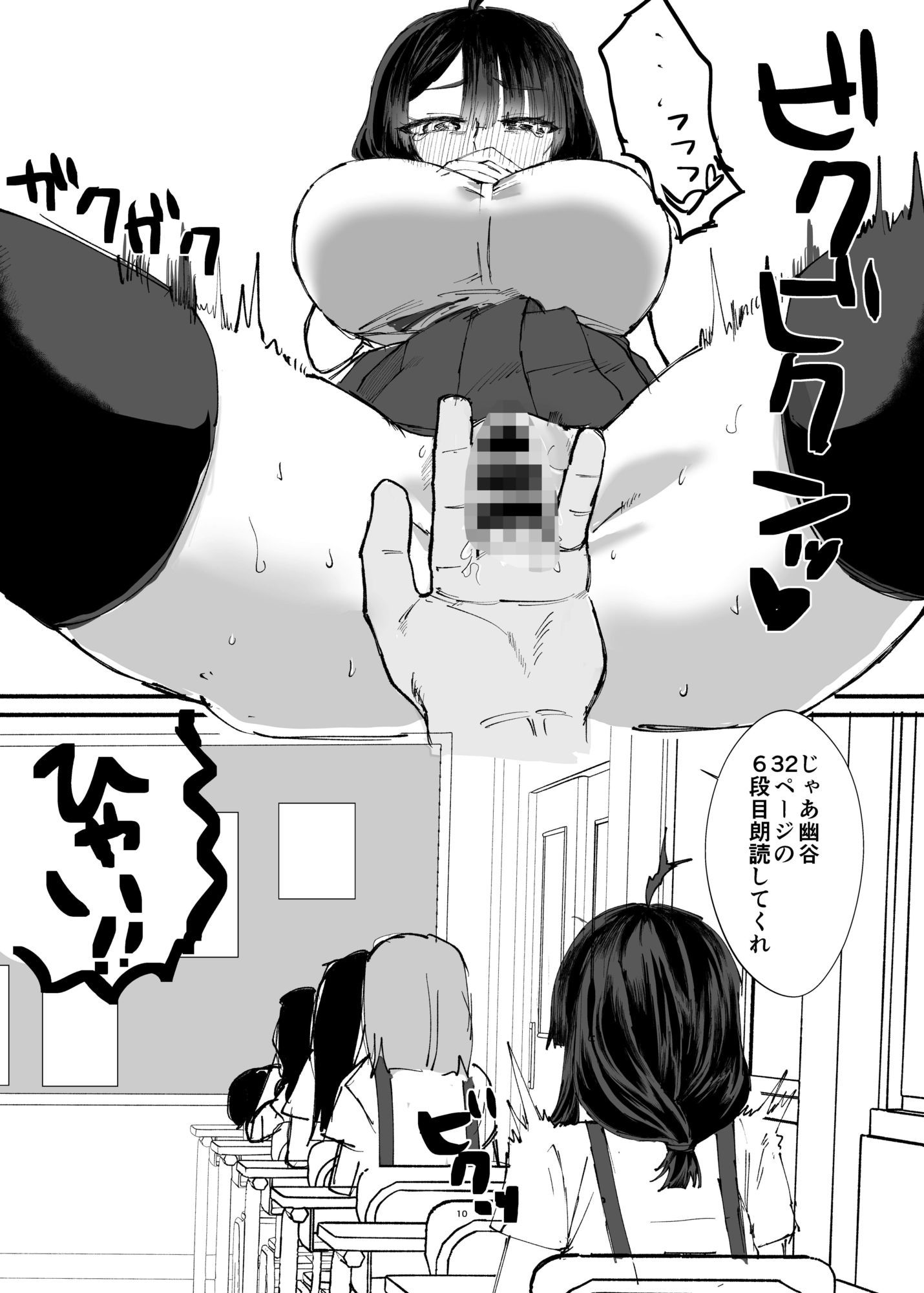 霊姦少女れーこちゃん 画像8