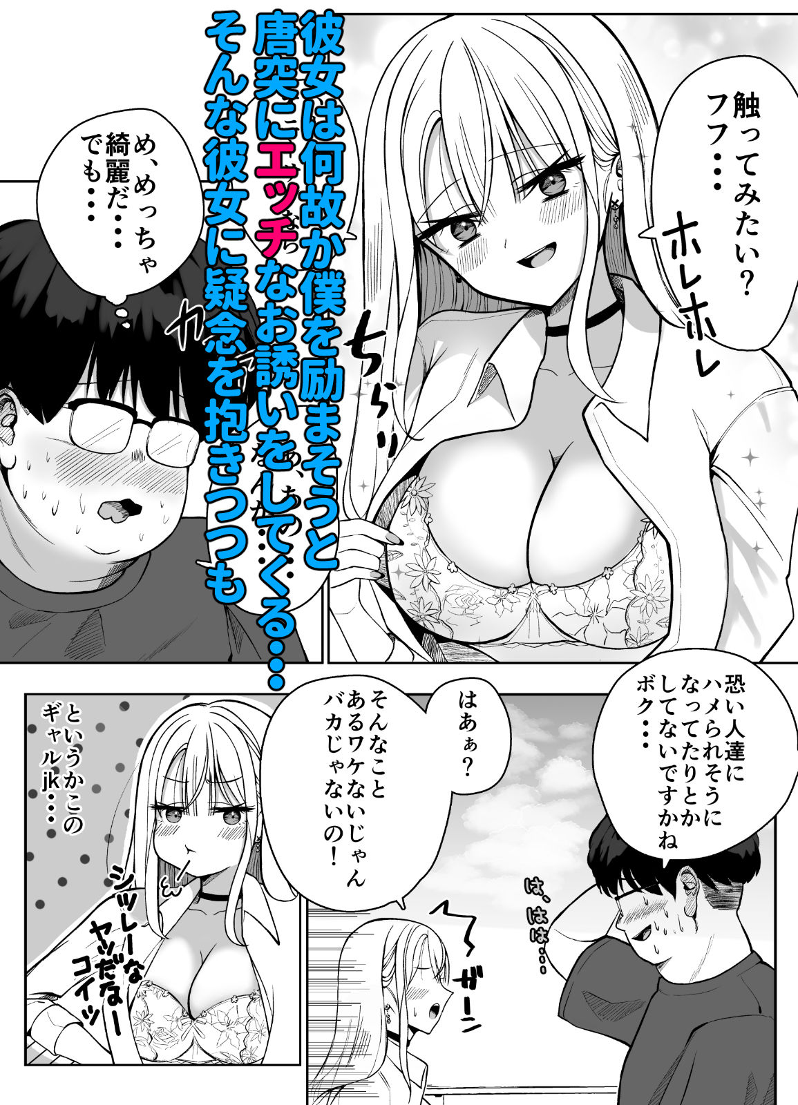 サンプル画像2:サキュバスギャルのエサになる(ひずみぺだる) [d_600133]