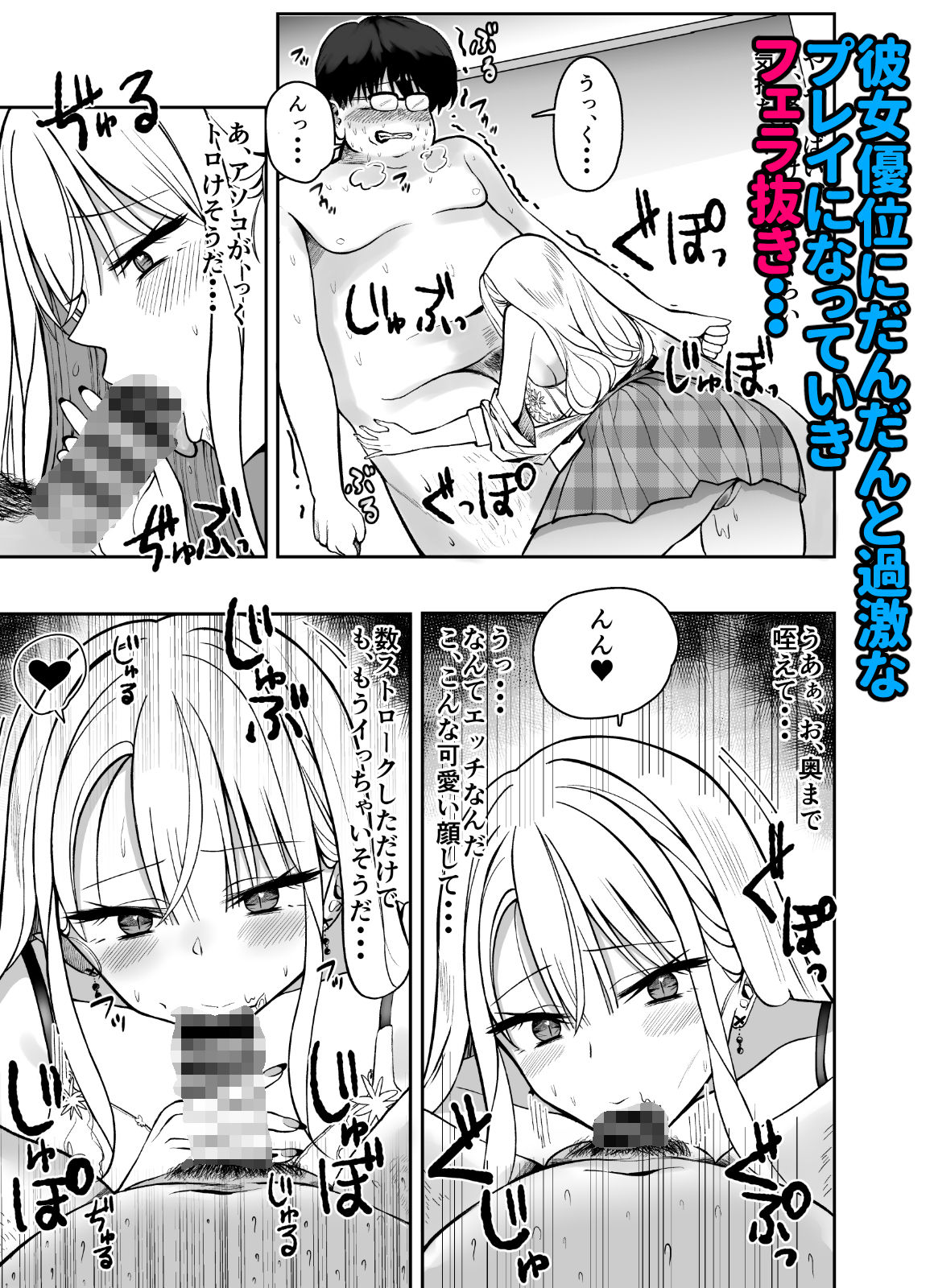 サキュバスギャルのエサになる 画像4