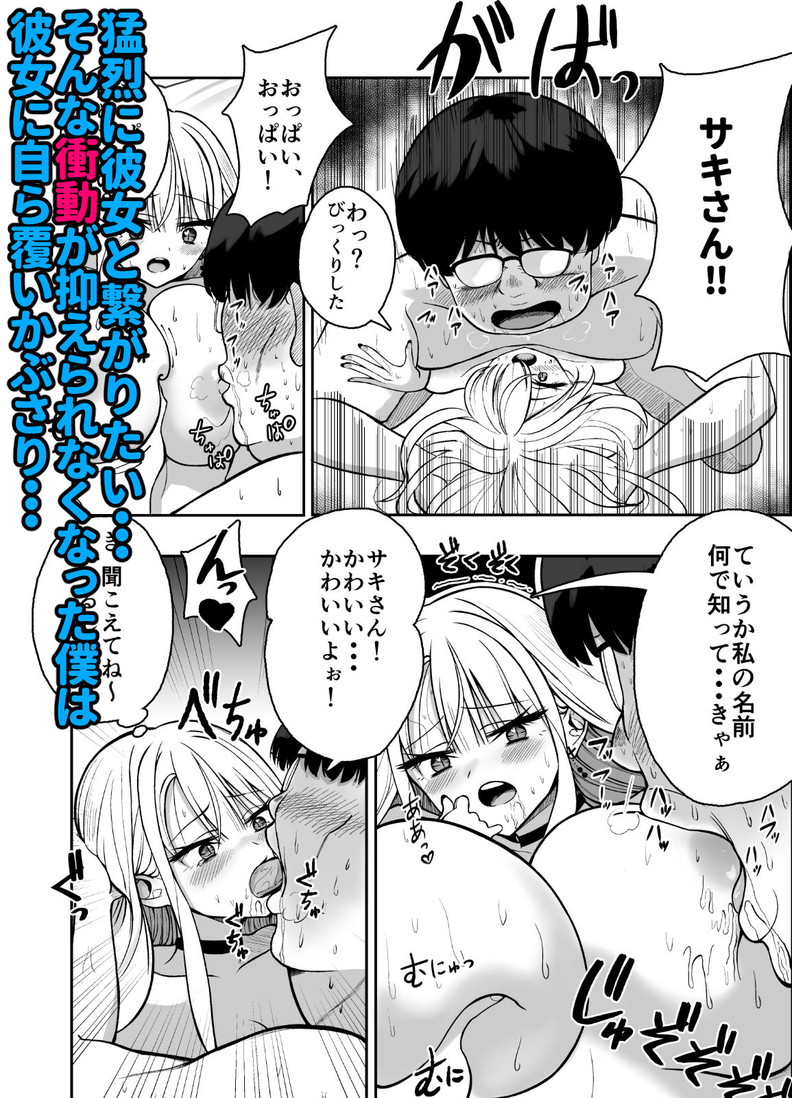 サキュバスギャルのエサになる 画像8