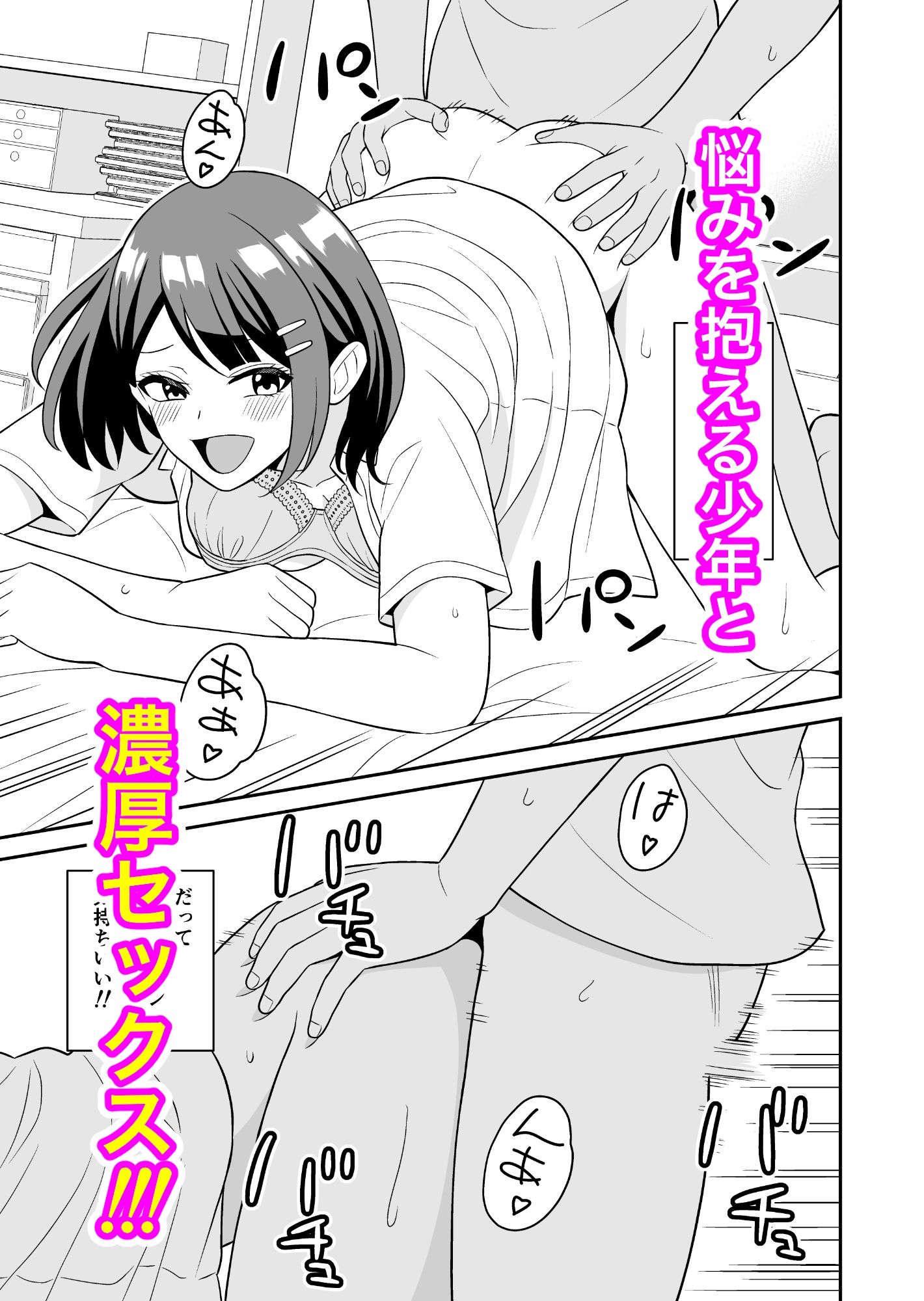 サンプル画像2:性欲つよつよ後輩ちゃんの押しかけセックス(ターンN) [d_600145]