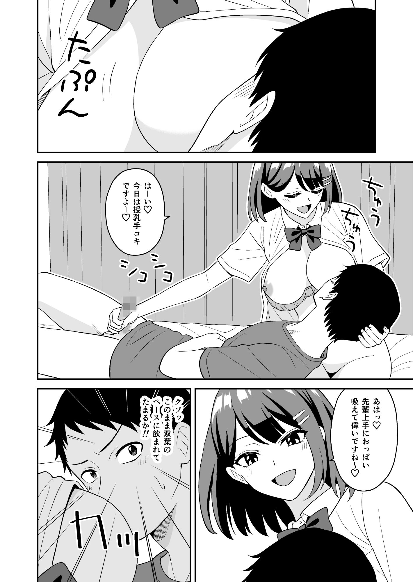 性欲つよつよ後輩ちゃんの押しかけセックス 画像5