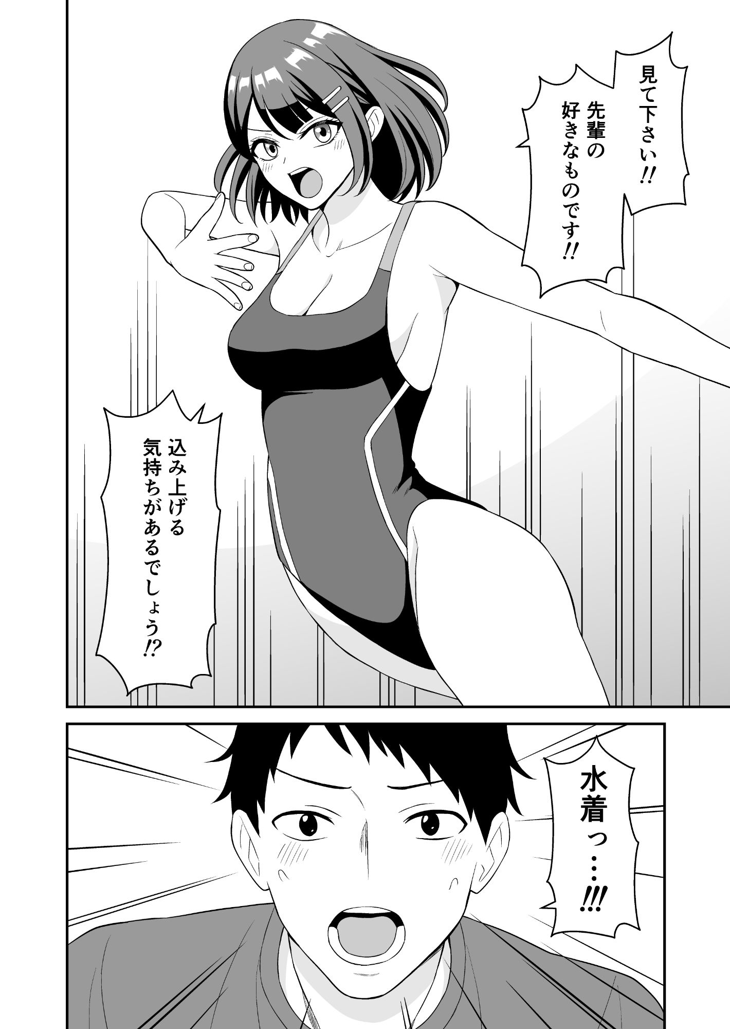 性欲つよつよ後輩ちゃんの押しかけセックス 画像7