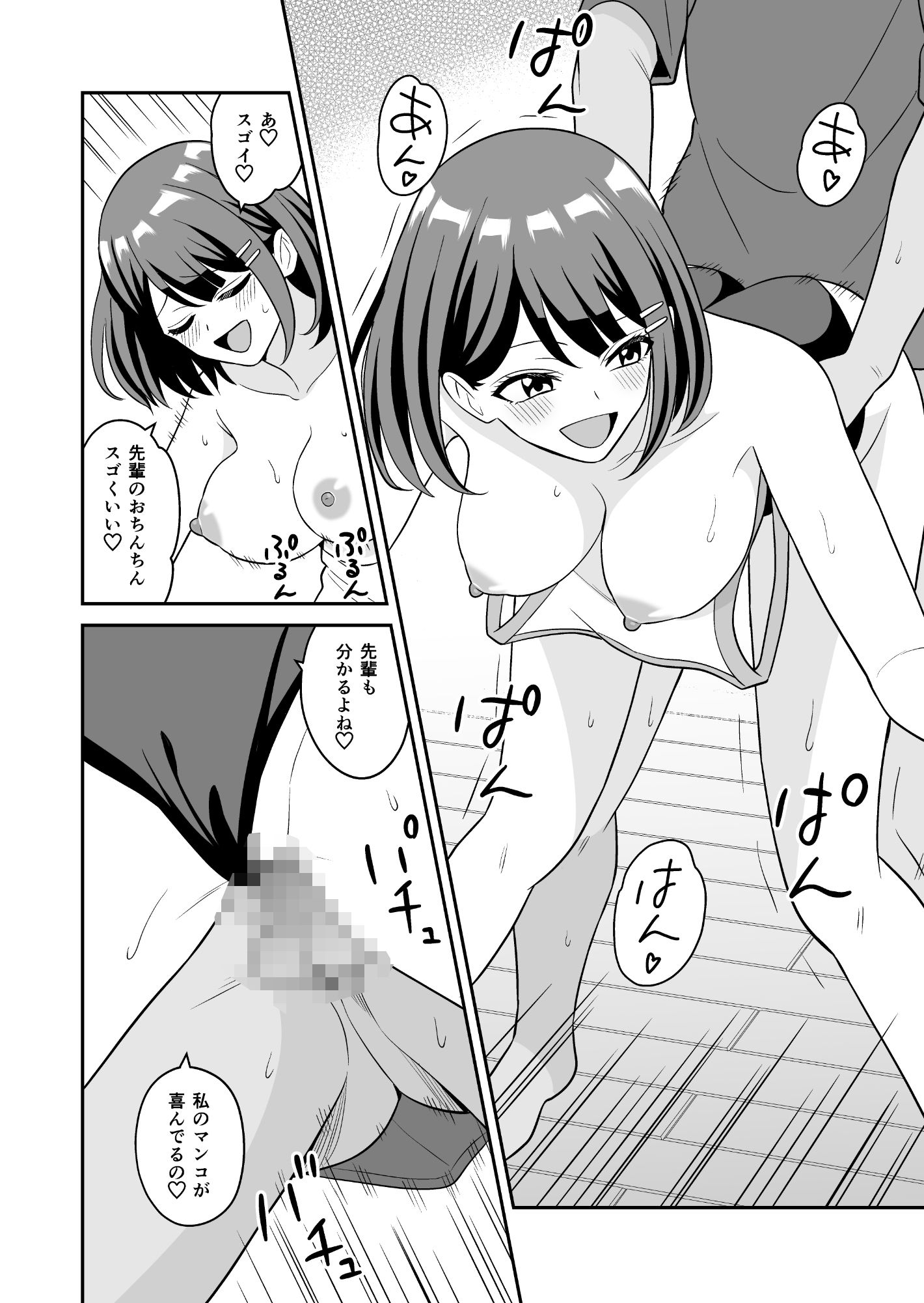 性欲つよつよ後輩ちゃんの押しかけセックス 画像10