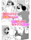 性欲つよつよ後輩ちゃんの押しかけセックス