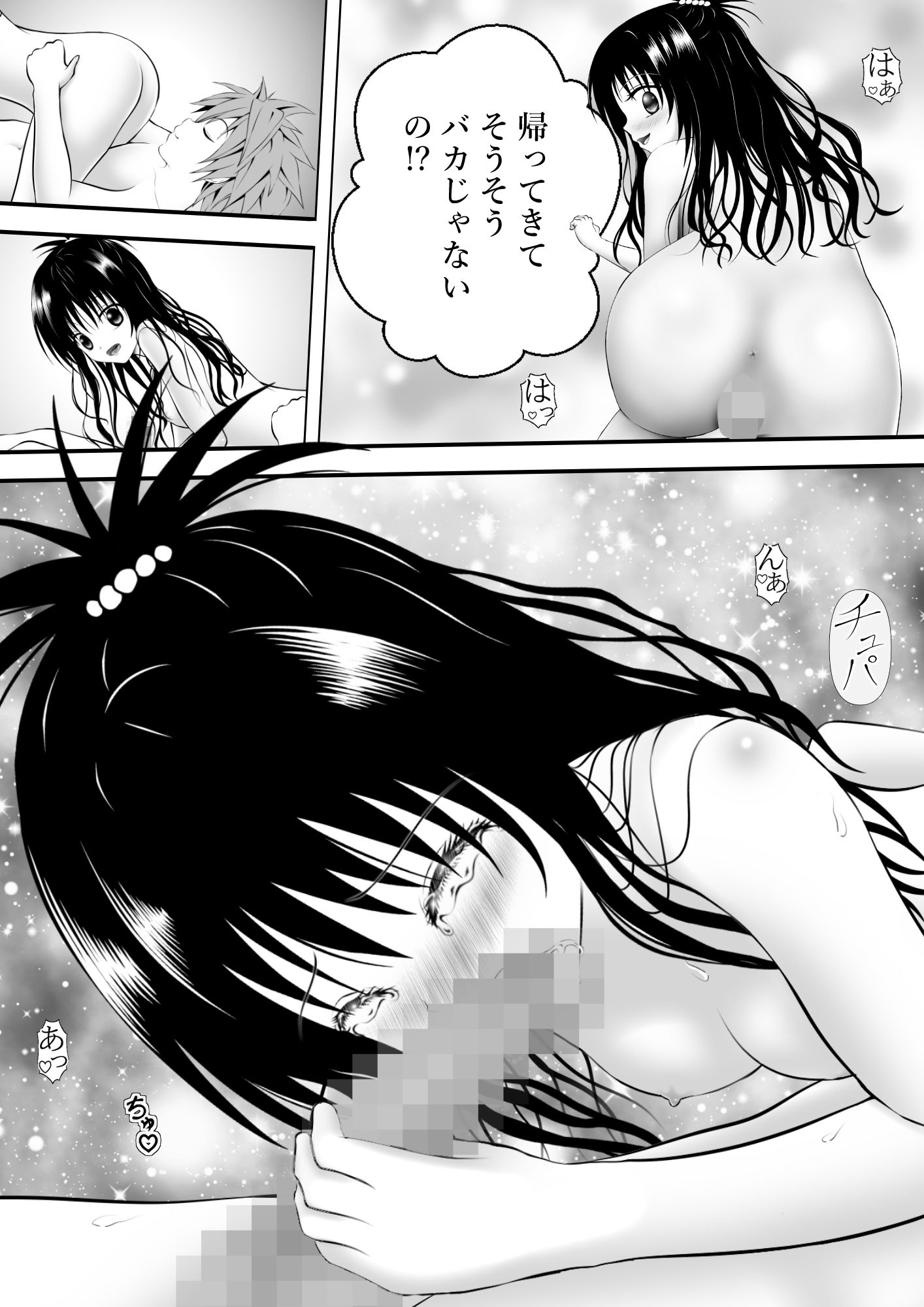 サンプル画像1:あらぶる〜チルい妹〜(あらぶる) [d_600150]