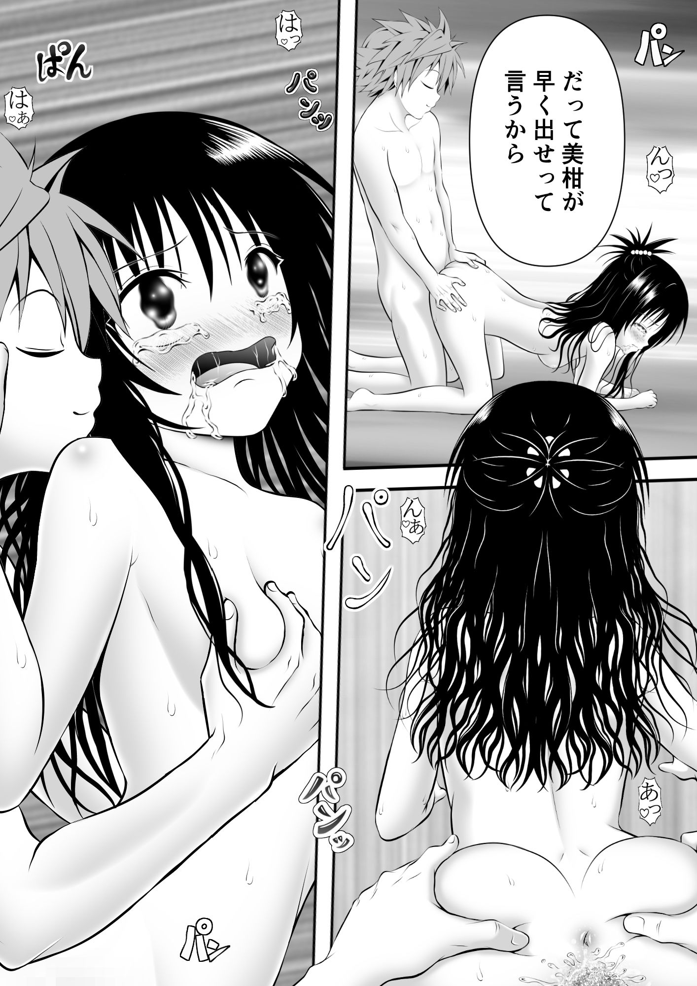 サンプル画像4:あらぶる〜チルい妹〜(あらぶる) [d_600150]