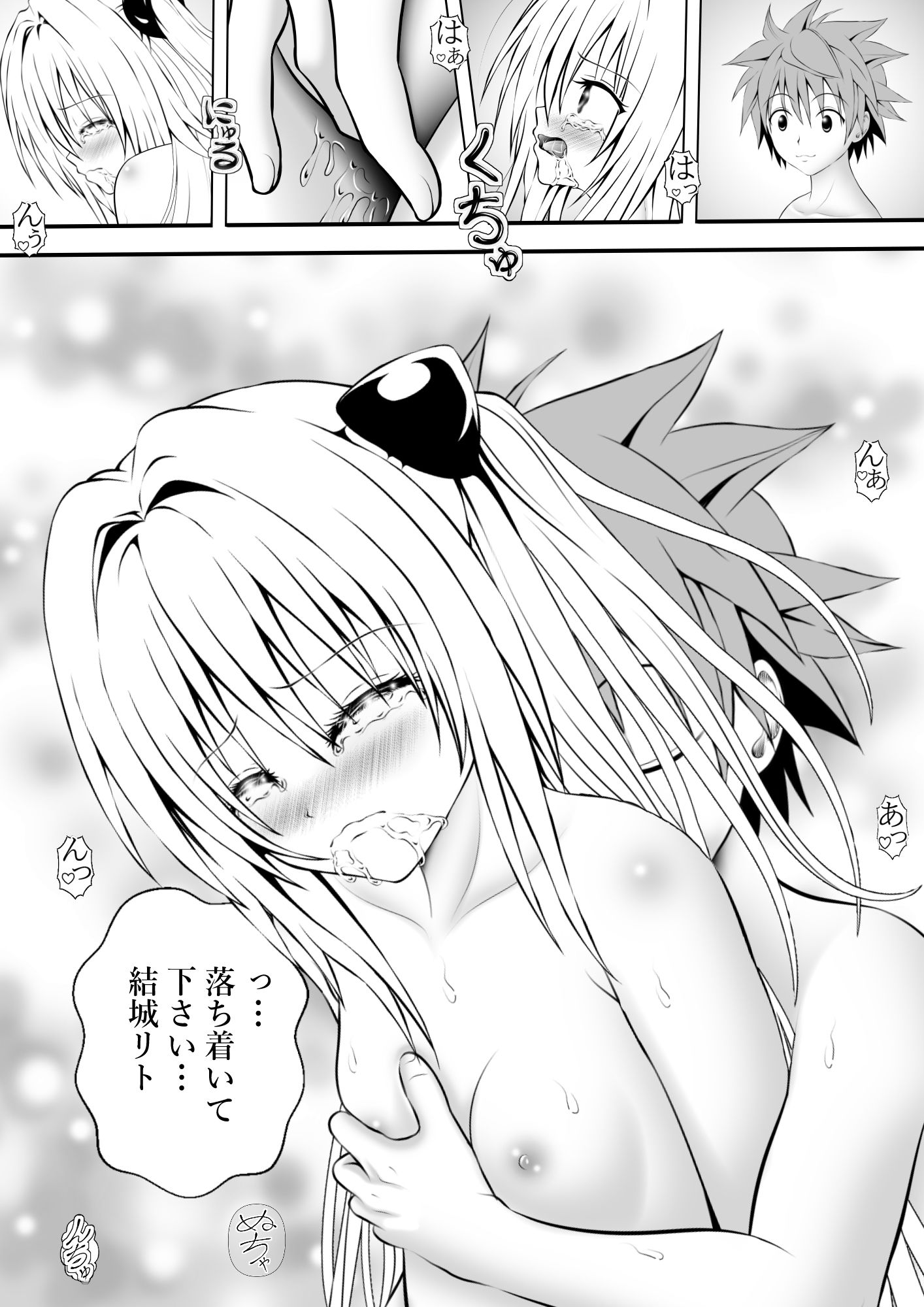 サンプル画像1:あらぶる〜チルい殺し屋〜(あらぶる) [d_600154]