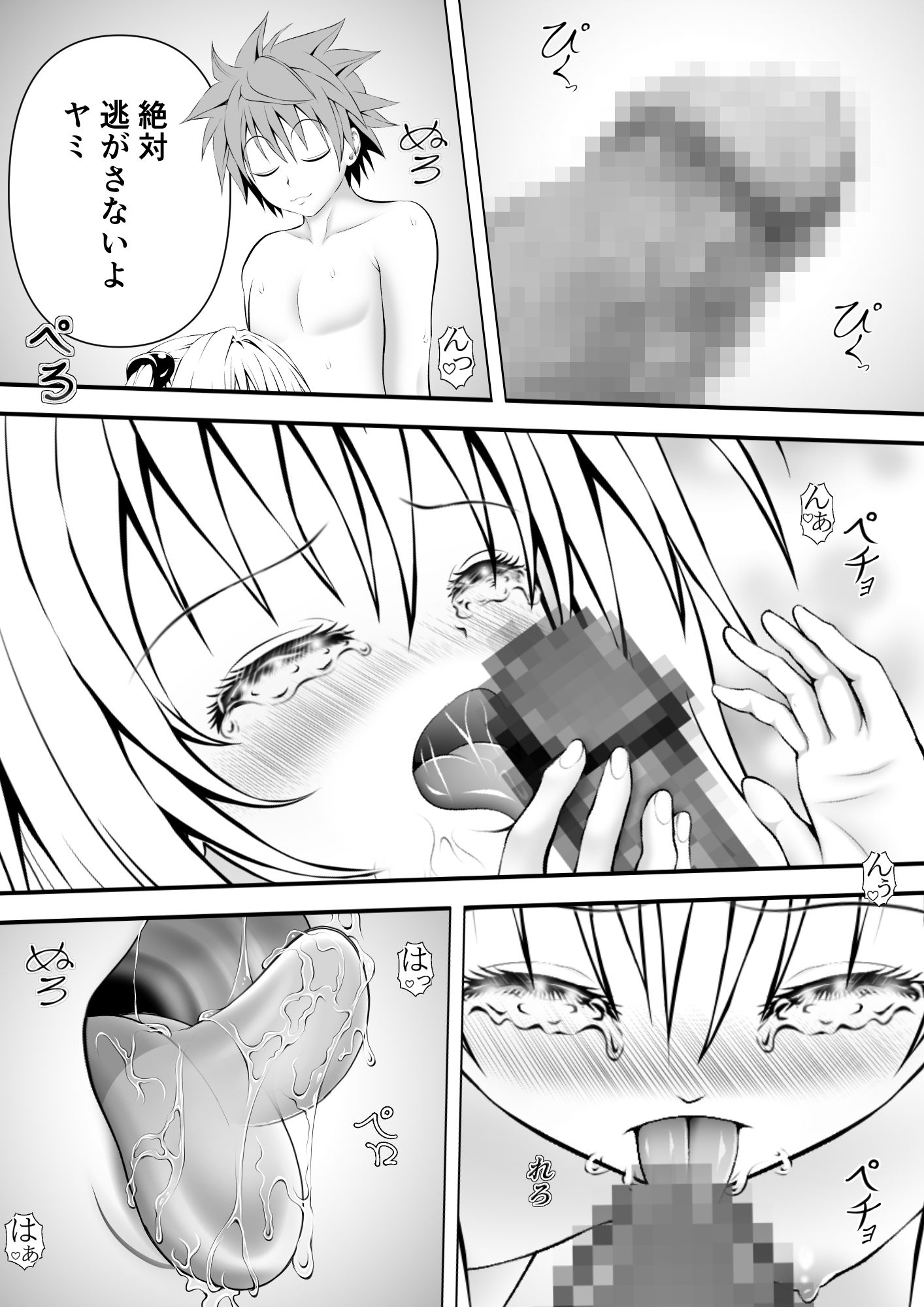 サンプル画像2:あらぶる〜チルい殺し屋〜(あらぶる) [d_600154]