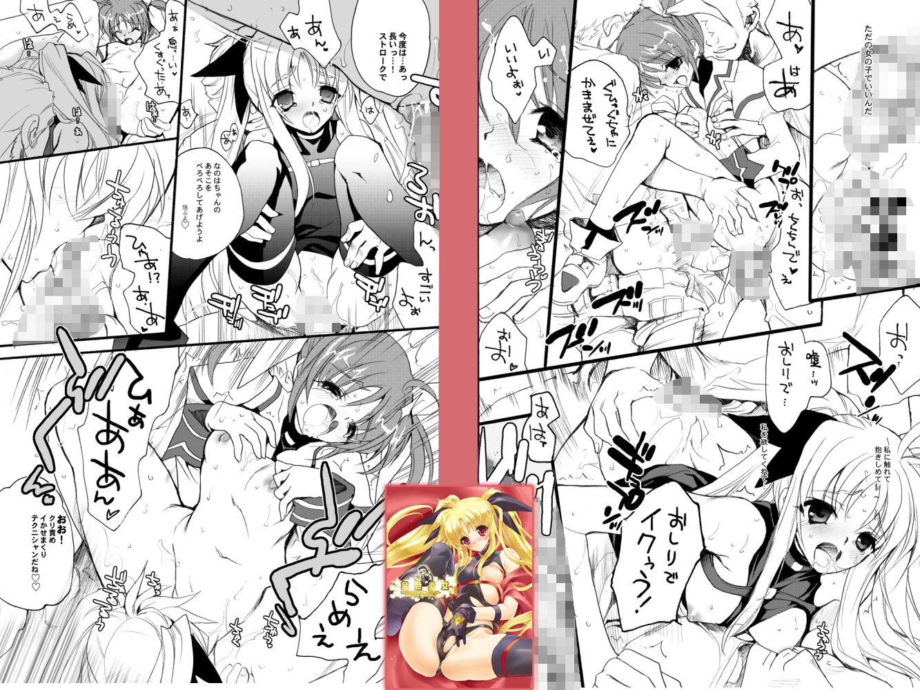 サンプル画像5:リリ☆ルな☆は総集編(犯罪天国) [d_600159]