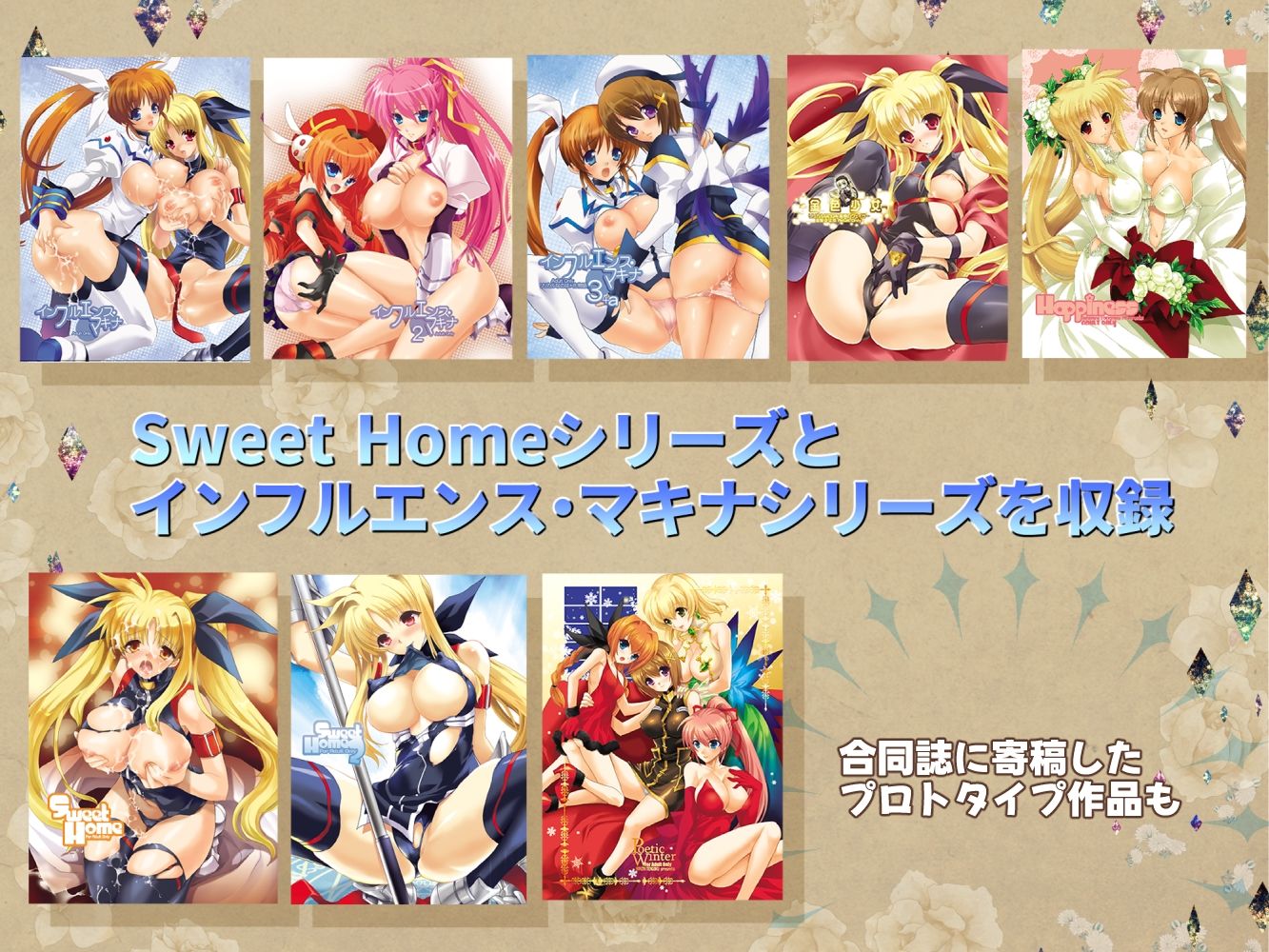リリ☆ルな☆は総集編 画像10