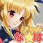 リリ☆ルな☆は総集編