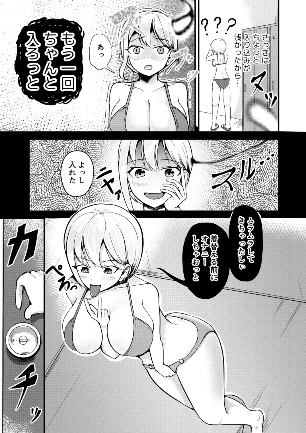 巨乳アイドルに憑依して思い通りにする話 画像5