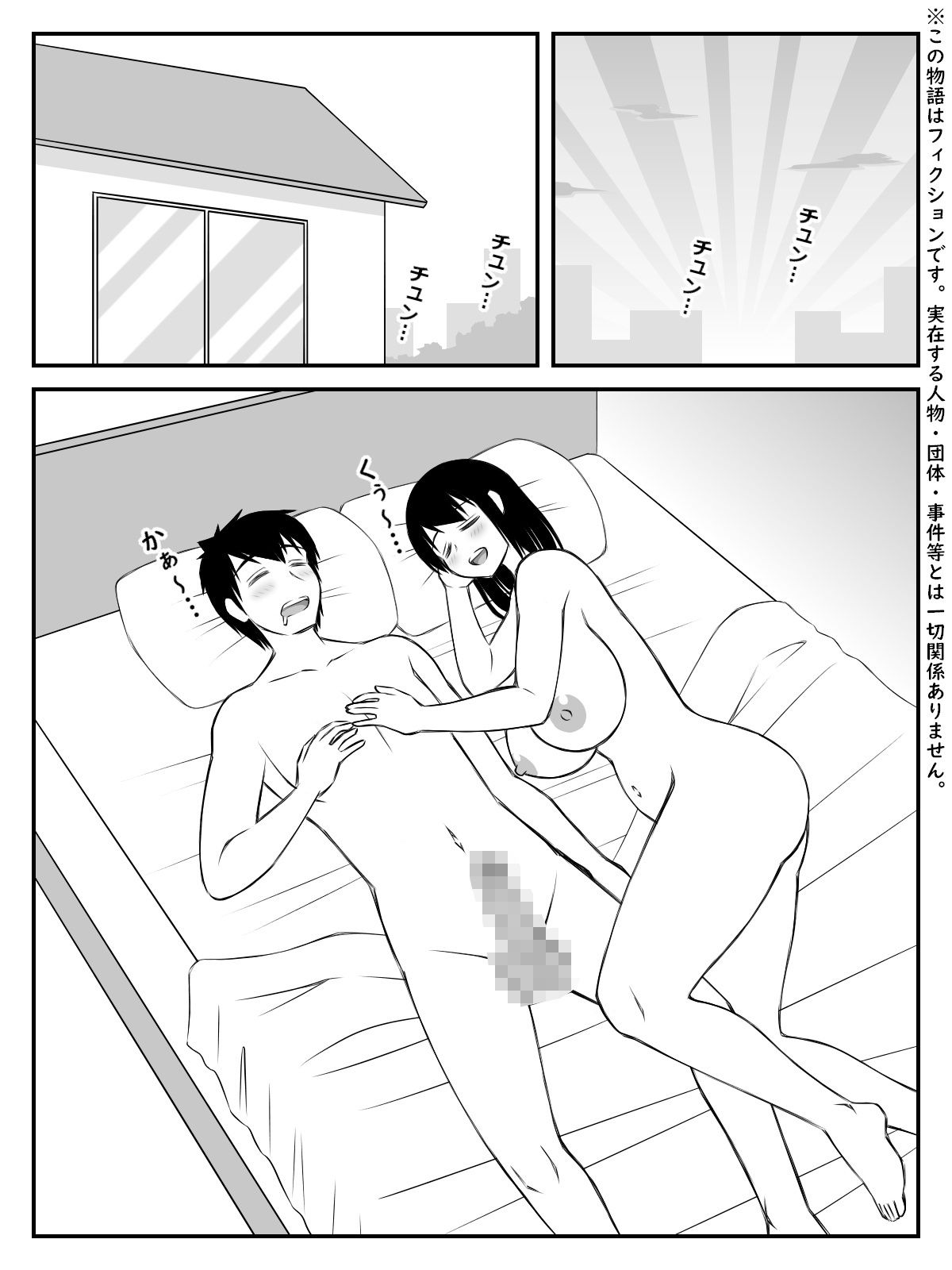 おっぱいエッチ 画像1