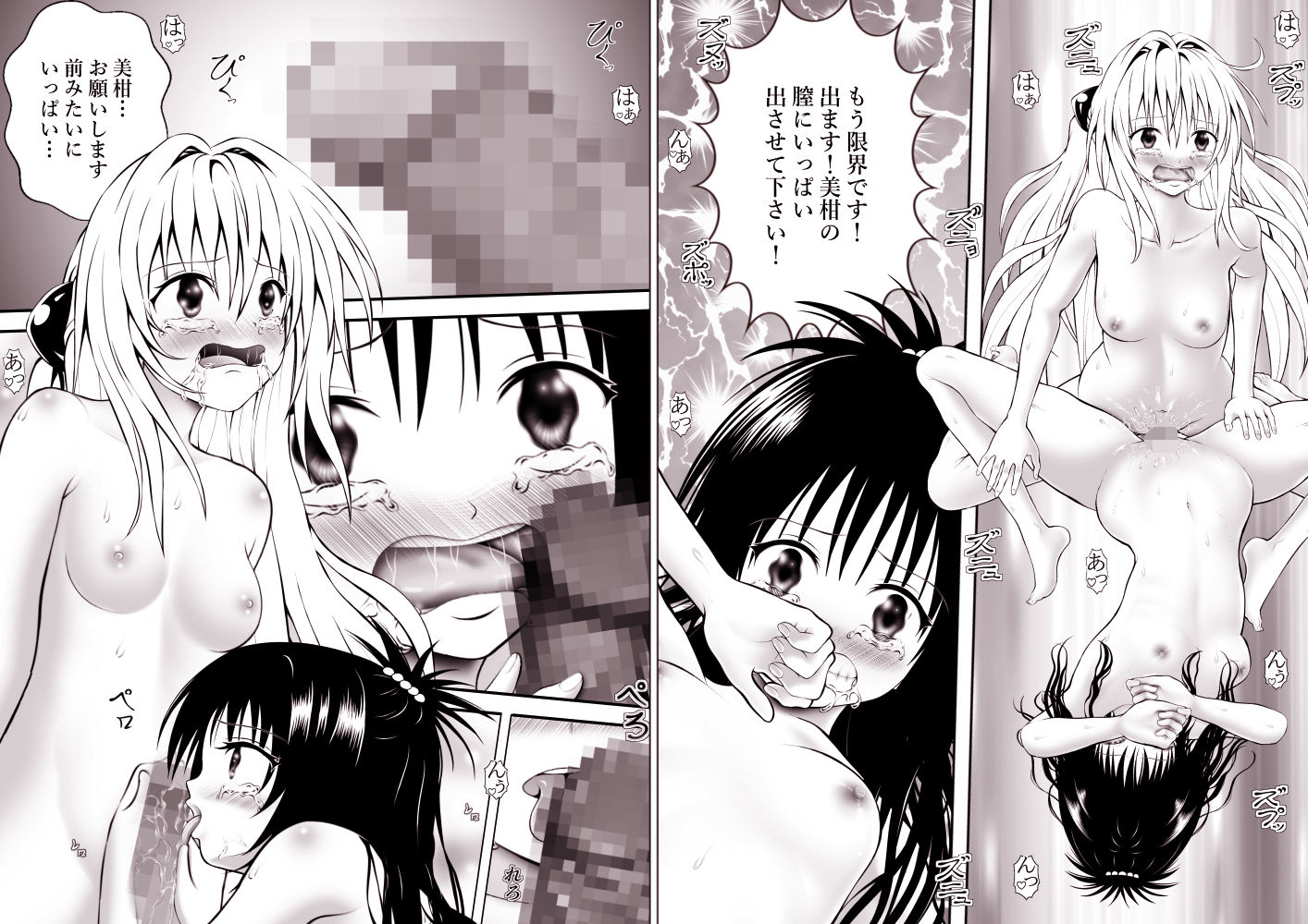 サンプル画像3:あらぶる〜総集編の愛〜(あらぶる) [d_600207]