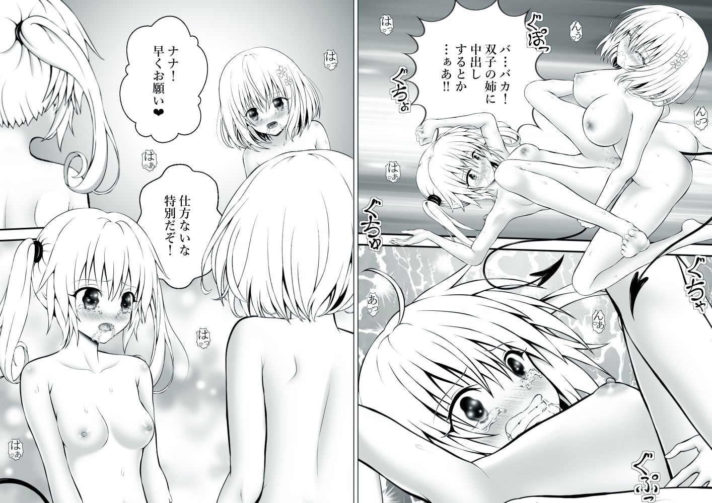 サンプル画像1:あらぶる〜滴りまくる総集編〜(あらぶる) [d_600209]