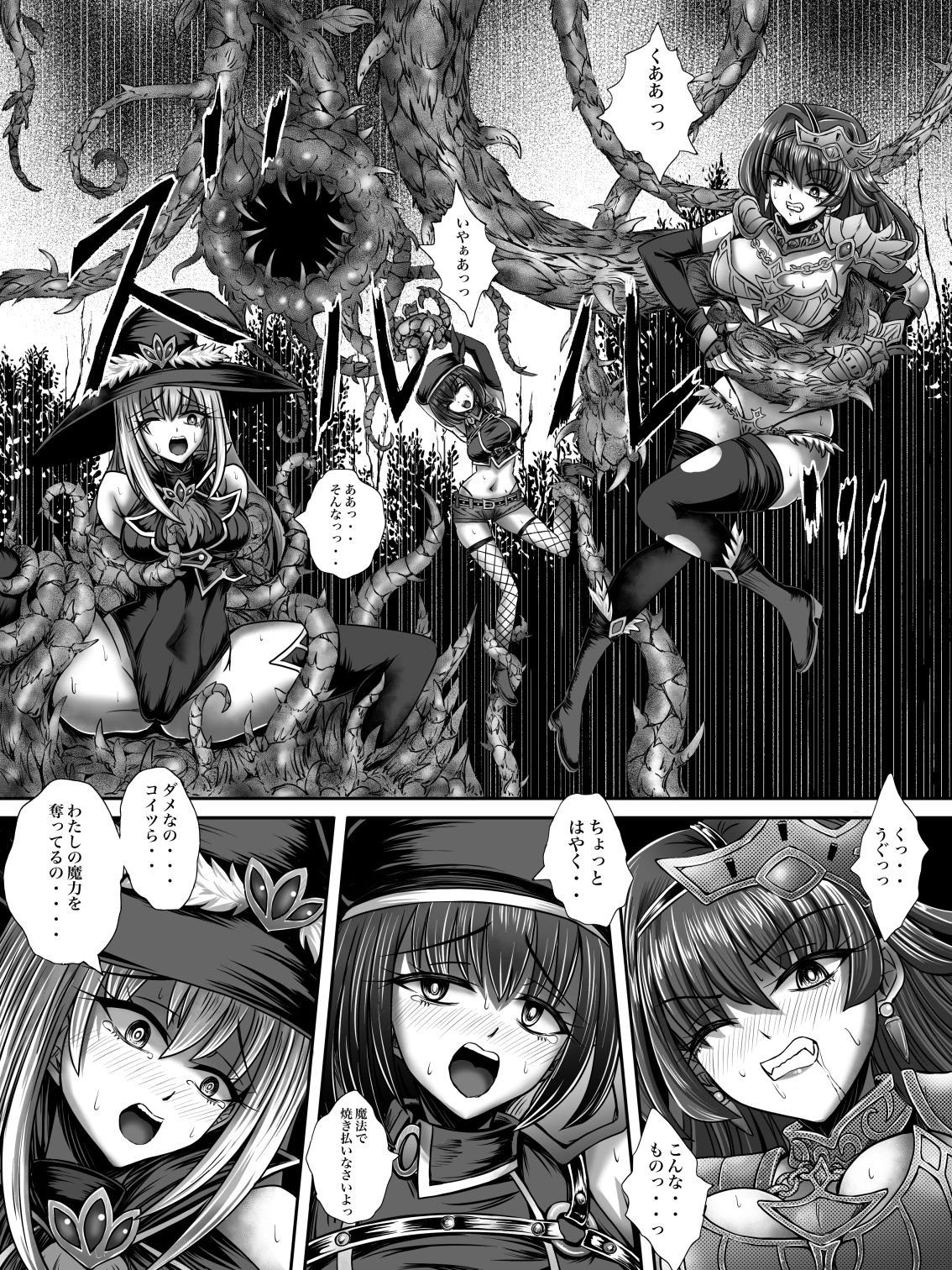 全滅女アドベンチャー_2