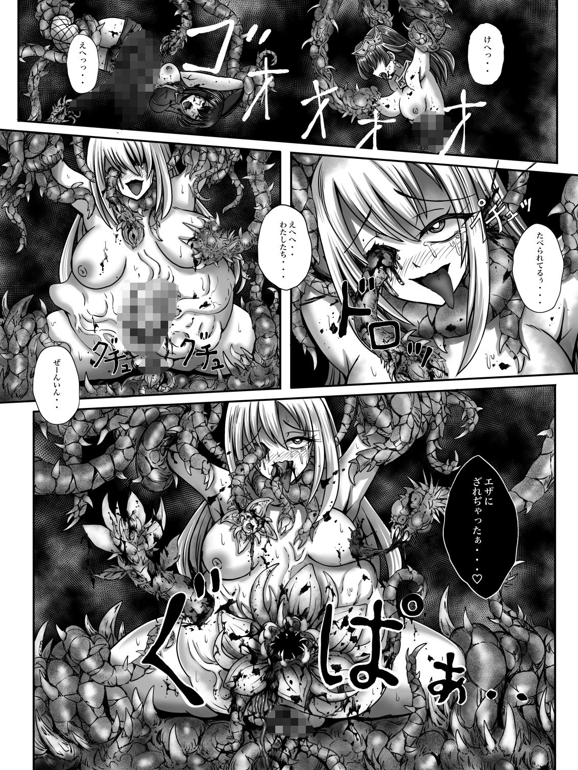 全滅女アドベンチャー_5