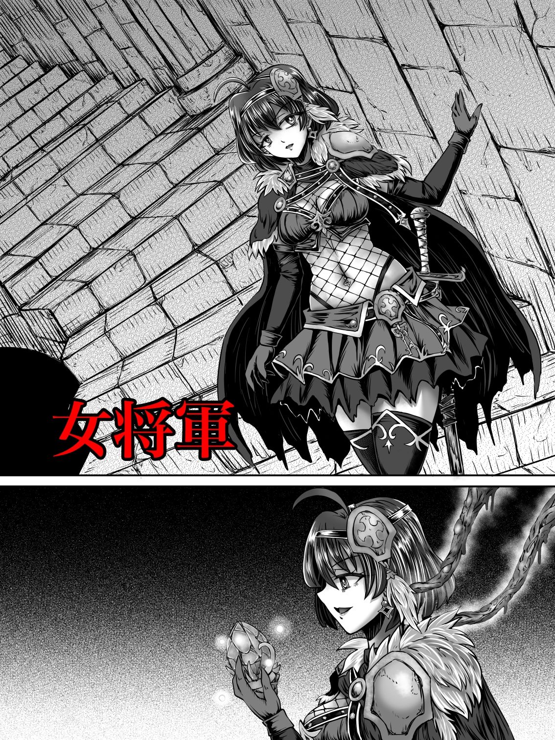 全滅女アドベンチャー_7